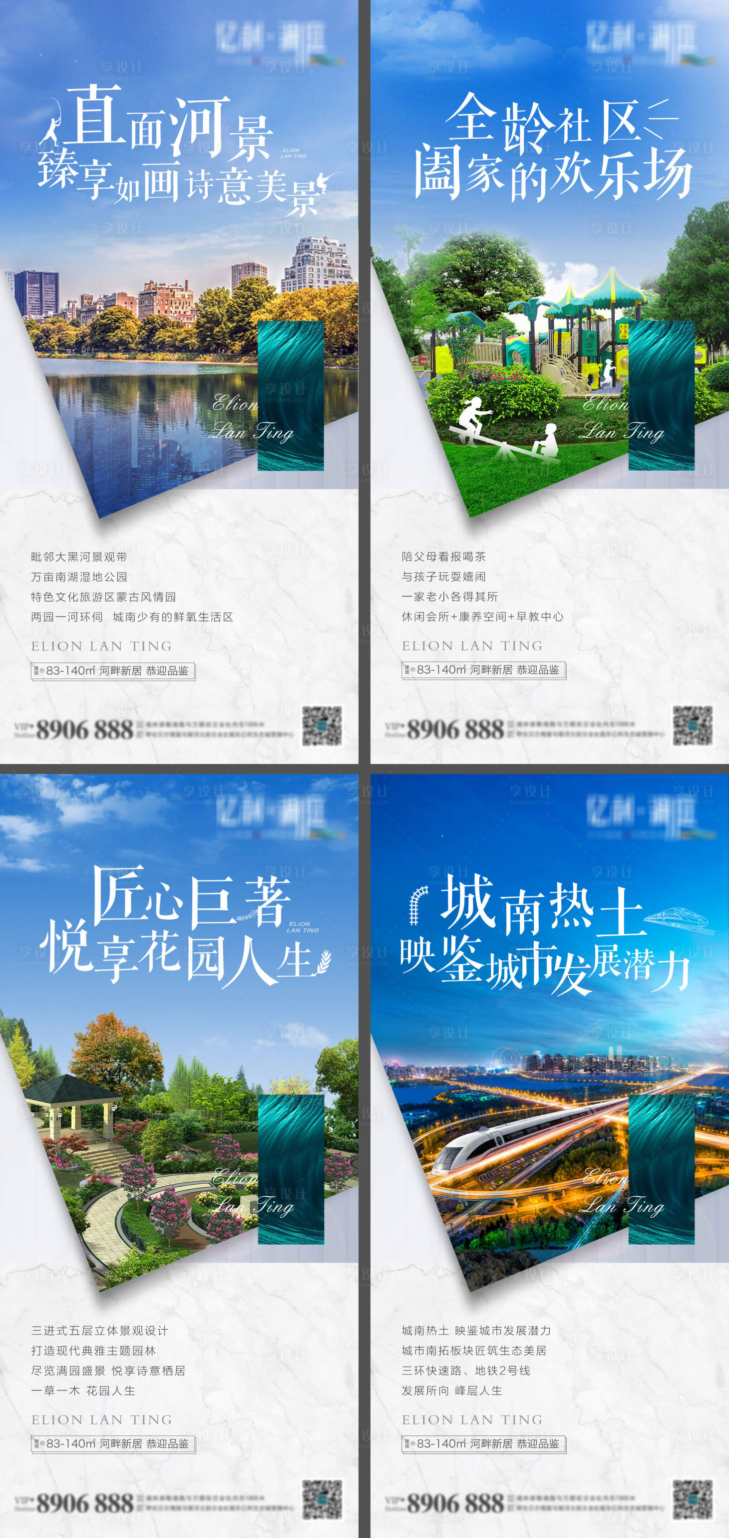 源文件下载【享设计】搜索编号：17630002450951082【地产价值点系列海报】