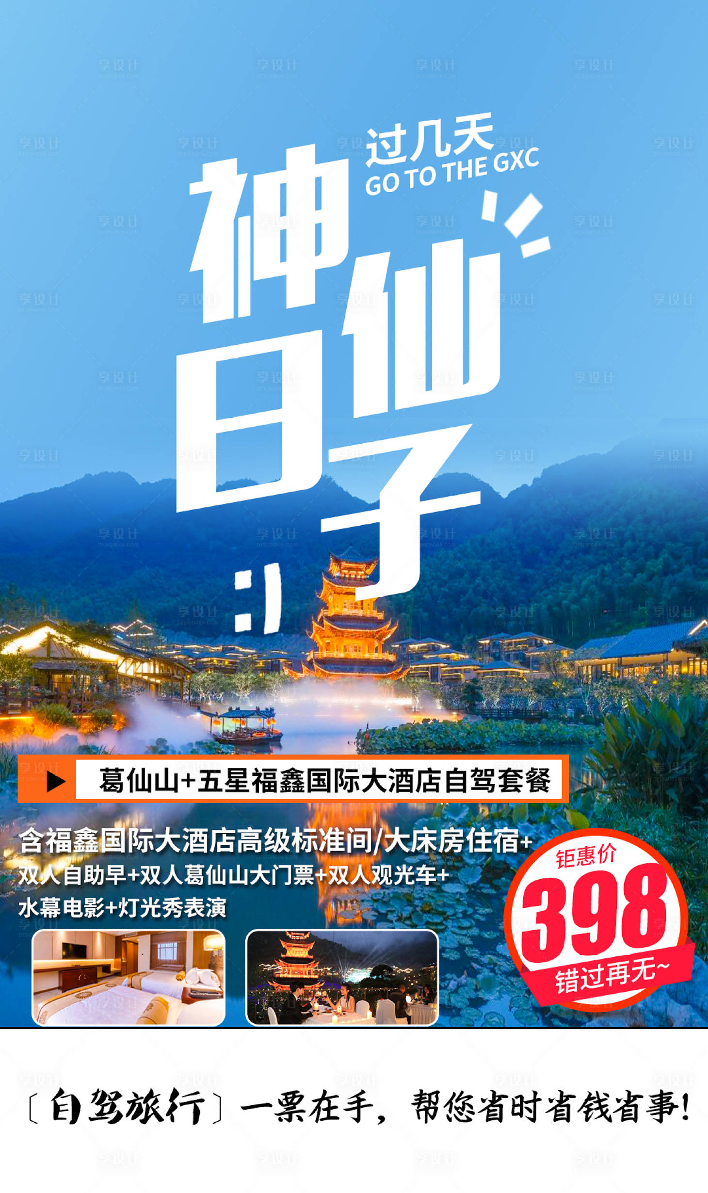 源文件下载【享设计】搜索编号：46810002509848771【神仙日子】
