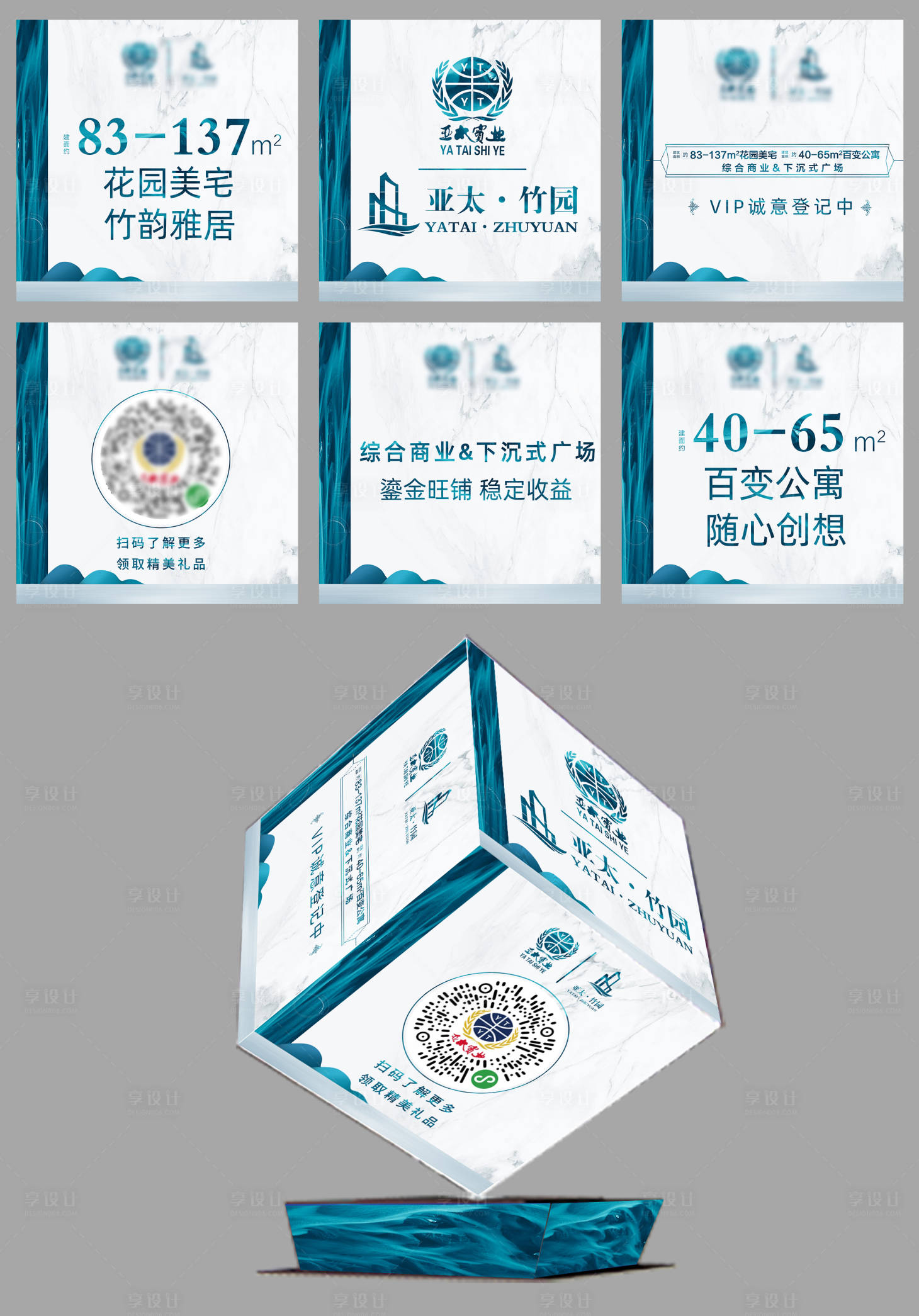 源文件下載【氛圍包裝魔方】編號：54850002465977302