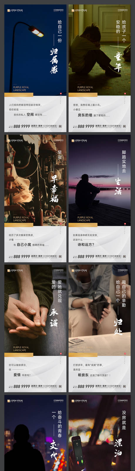 源文件下载【地产价值点微信海报】编号：20201113204541439