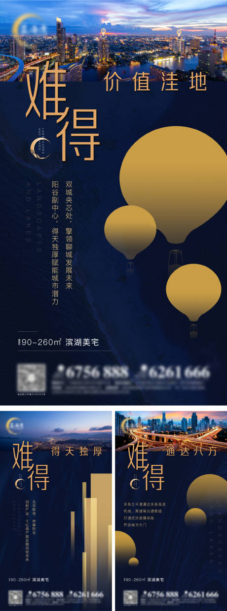 源文件下载【地产系列交通价值点海报】编号：40860002630386325
