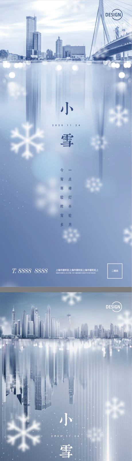 源文件下载【小雪节气系列海报】编号：67320002549456890