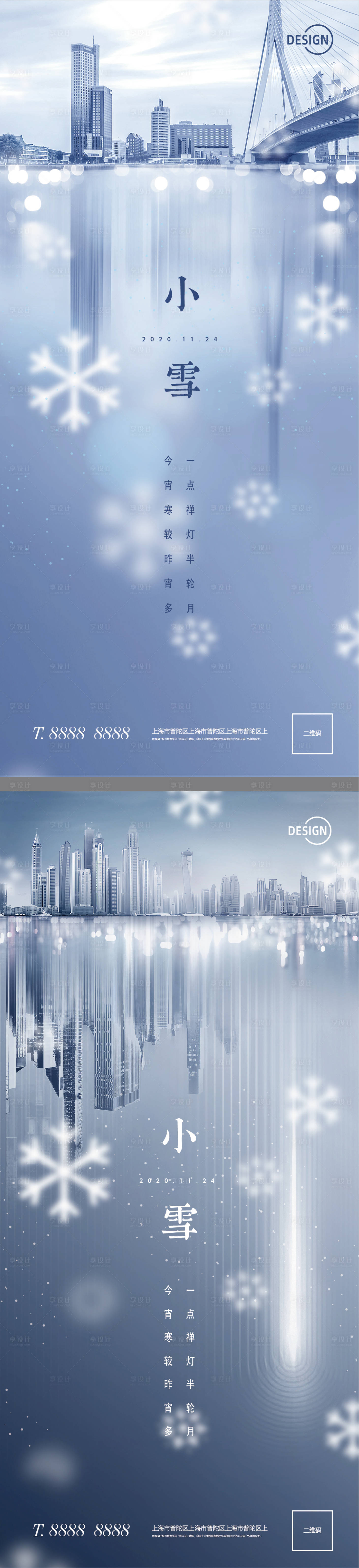 源文件下载【享设计】搜索编号：67320002549456890【小雪节气系列海报】