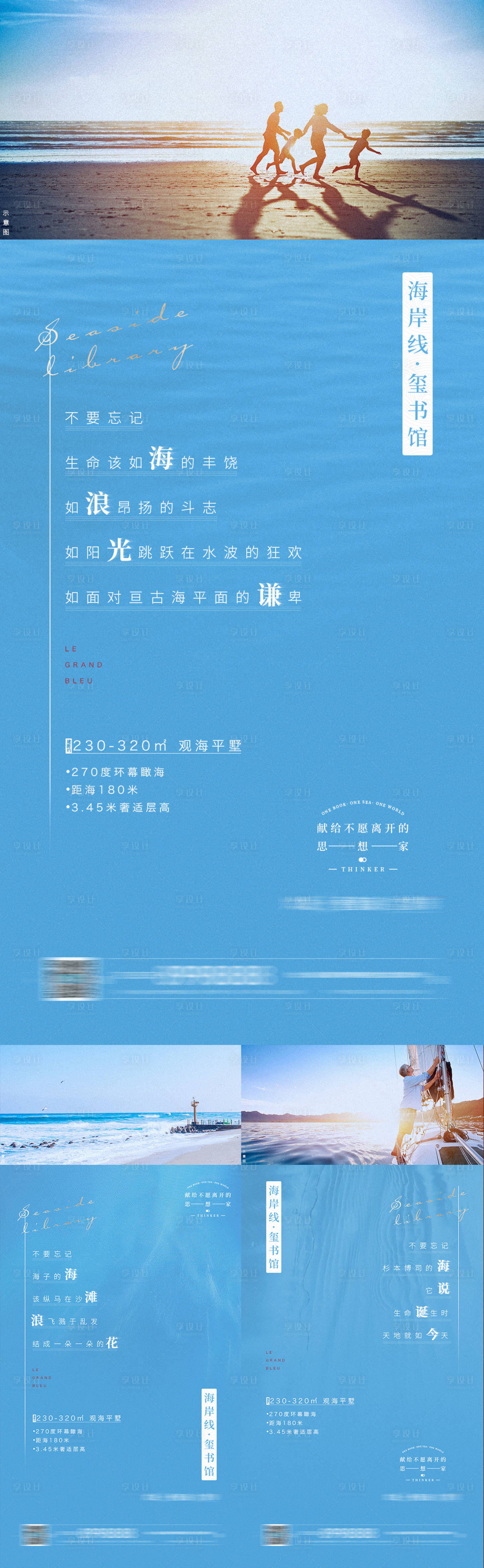 源文件下載【圖書館系列海報】編號：97380002666913141