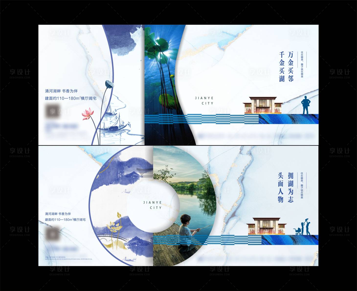 源文件下載【享設計】搜索編號：74750002435194926【新中式地產高端系列海報】