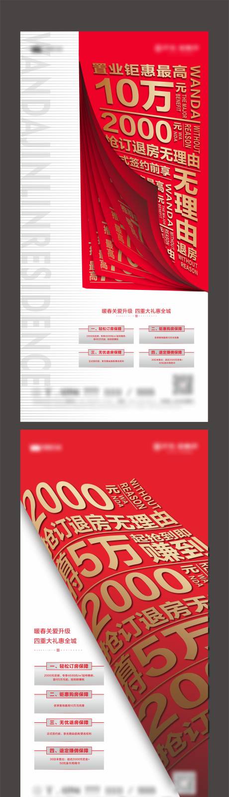源文件下载【开盘价值点红金系列海报】编号：14440002650528199