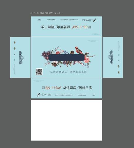 源文件下载【地产抽纸盒】编号：56740002656021223
