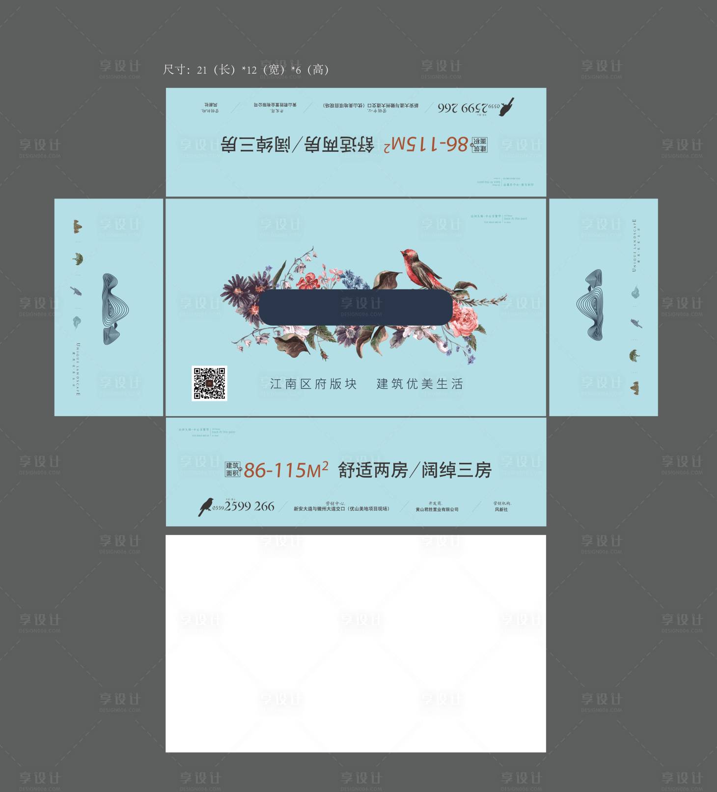 源文件下載【享設(shè)計(jì)】搜索編號(hào)：56740002656021223【地產(chǎn)抽紙盒】