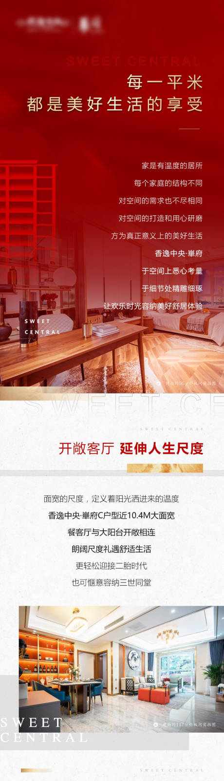 源文件下载【房地产户型微信长图价值点海报】编号：16920002512281561