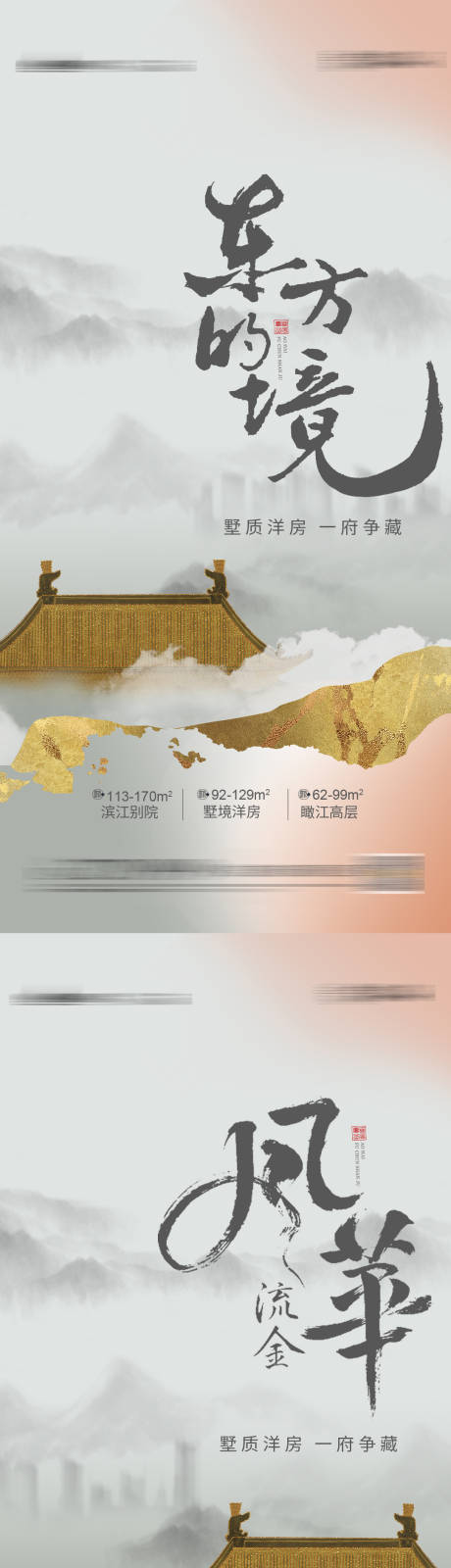 源文件下載【享設(shè)計】搜索編號：83190002568259453【別墅形象價值點海報】