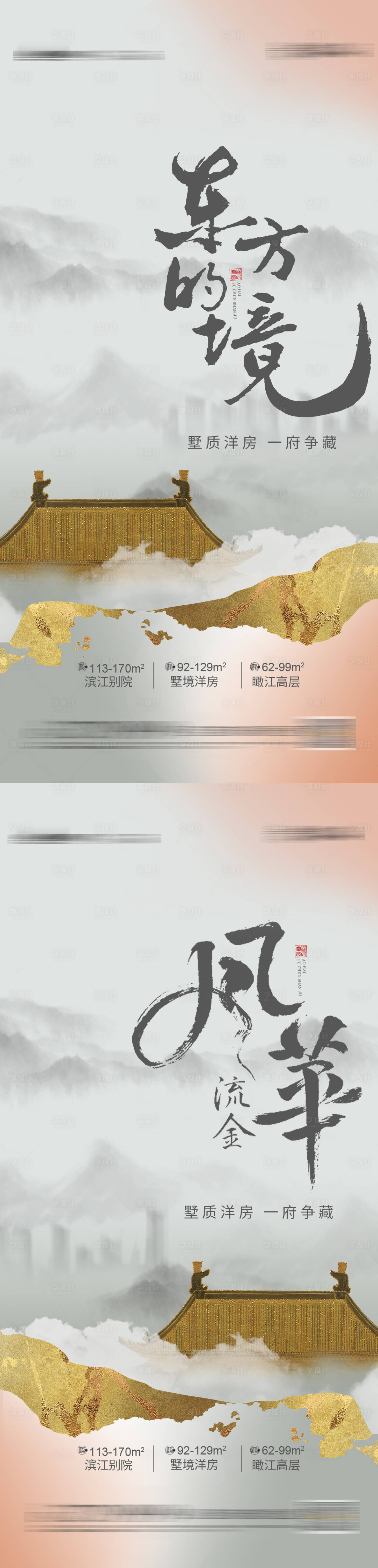 源文件下载【享设计】搜索编号：83190002568259453【别墅形象价值点海报】