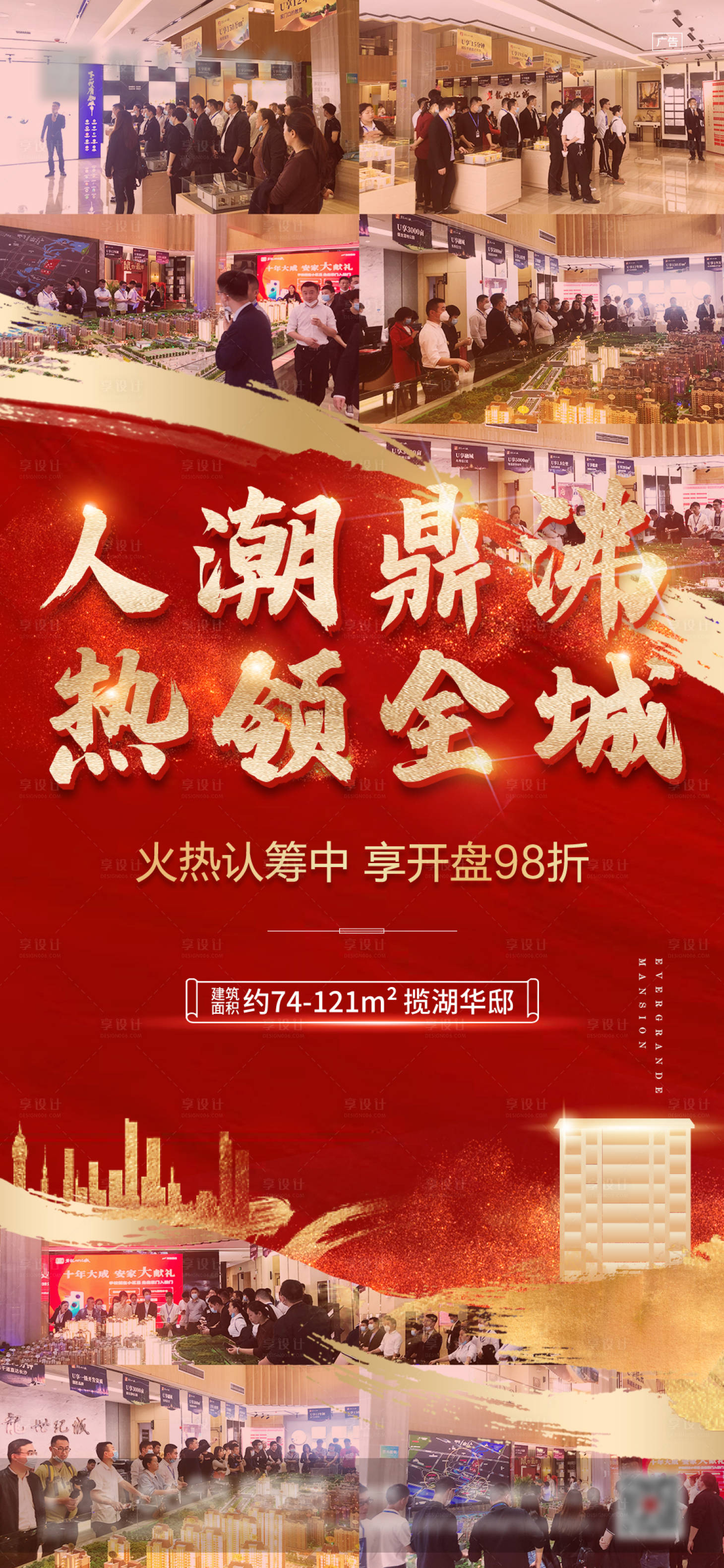 源文件下載【熱銷海報】編號：81140002538437775