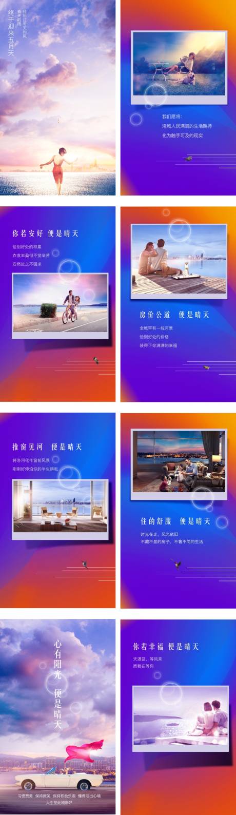 源文件下载【享设计】搜索编号：87310002566152092【地产意境美图H5专题设计】