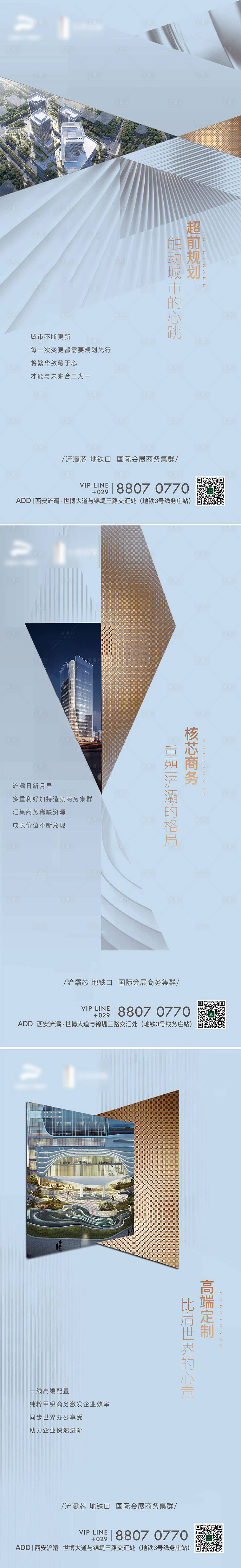 源文件下載【享設計】搜索編號：33970002457294206【地產地鐵口寫字樓價值點海報系列】