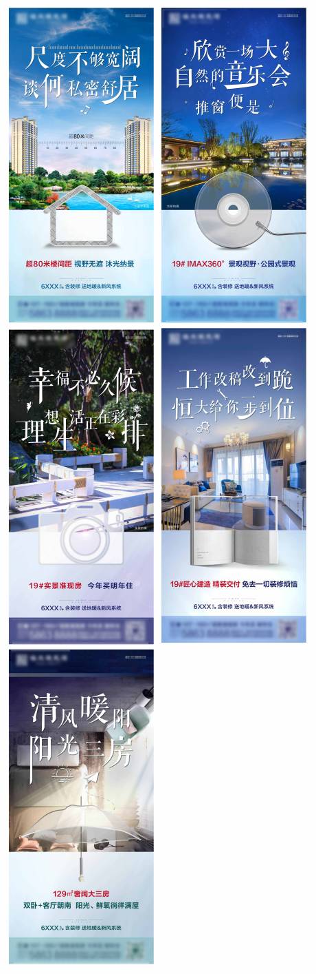 源文件下载【享设计】搜索编号：26430002740997678【地产价值点海报】
