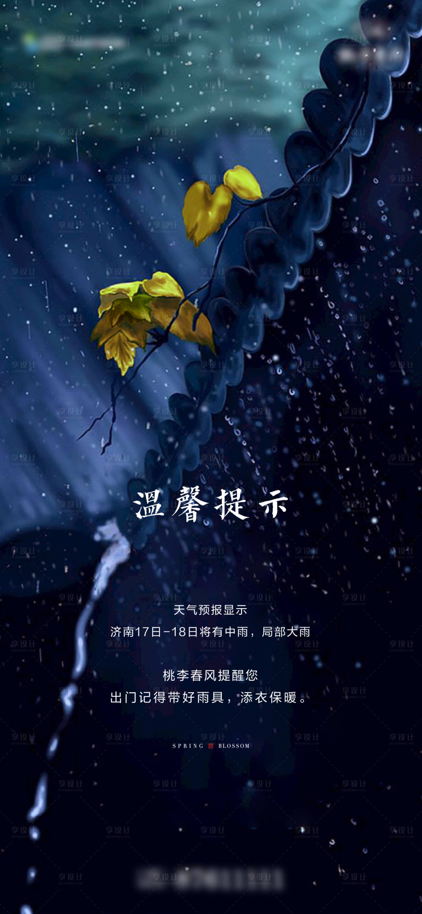 源文件下載【天氣單圖 】編號：74600002679827639