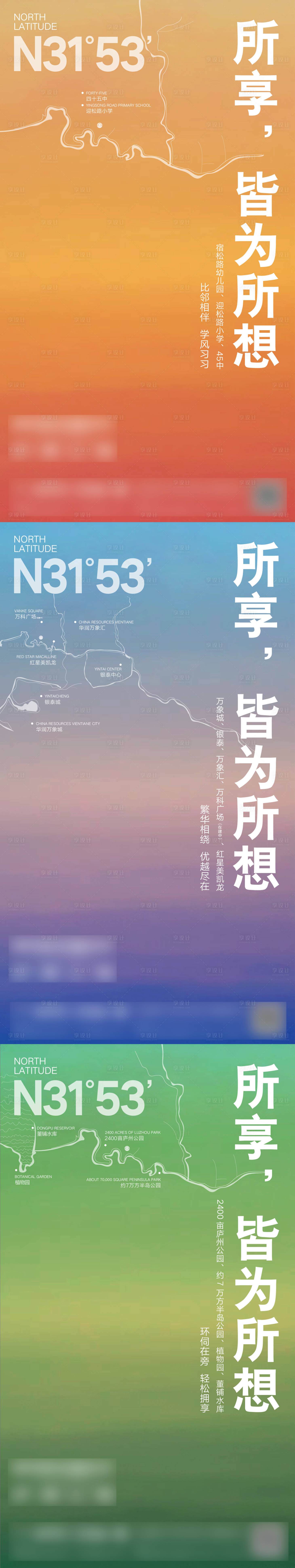 源文件下載【享設計】搜索編號：75740002607464964【區(qū)位價值點系列】