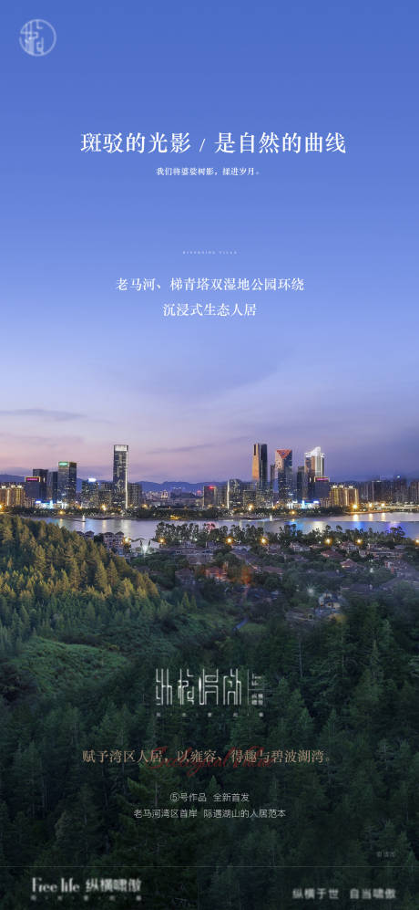 源文件下載【享設計】搜索編號：18580002736007691【高端地產價值點刷屏海報】