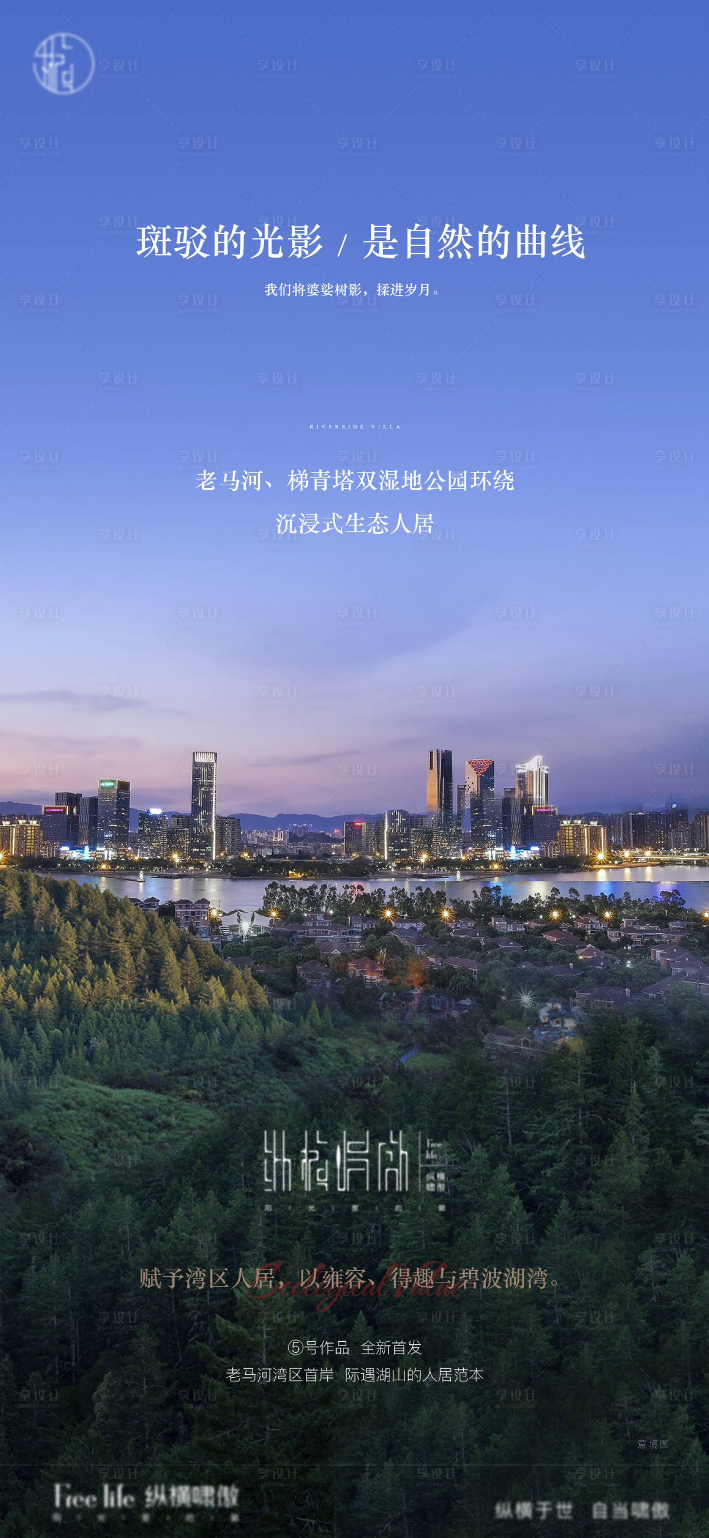 源文件下載【享設計】搜索編號：18580002736007691【高端地產價值點刷屏海報】