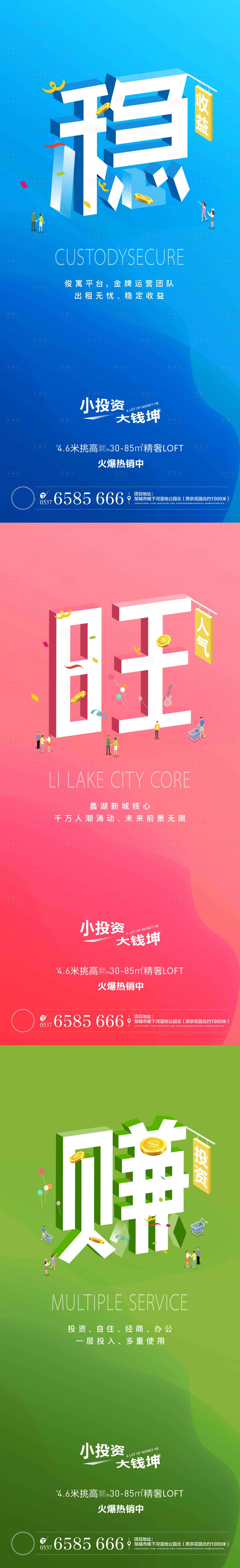 源文件下載【享設計】搜索編號：22960002731163113【房地產公寓投資系列微信】