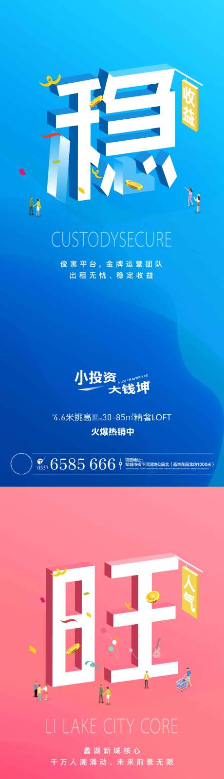 源文件下载【房地产公寓投资系列微信】编号：20201130001025151