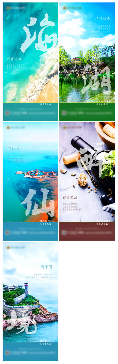 源文件下载【地产海景房卖点系列海报】编号：48590002707357326
