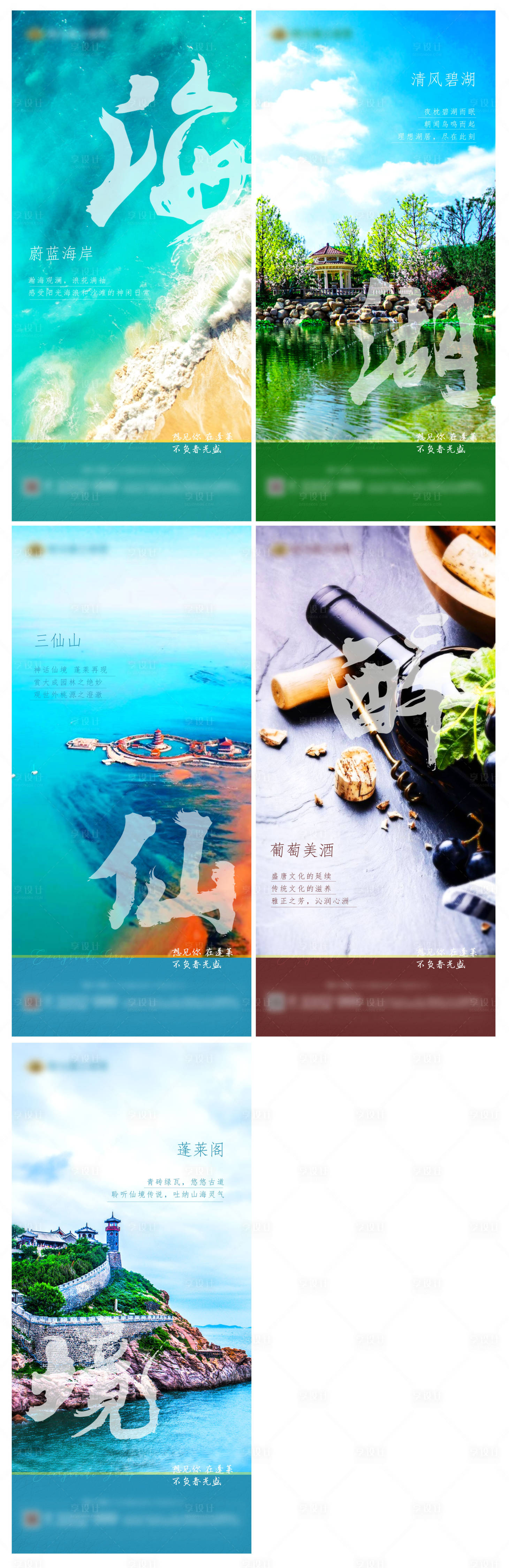 源文件下载【享设计】搜索编号：48590002707357326【地产海景房卖点系列海报】