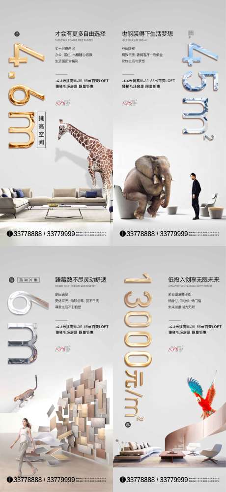 源文件下载【房地产公寓价值点系列微信】编号：41820002731264295