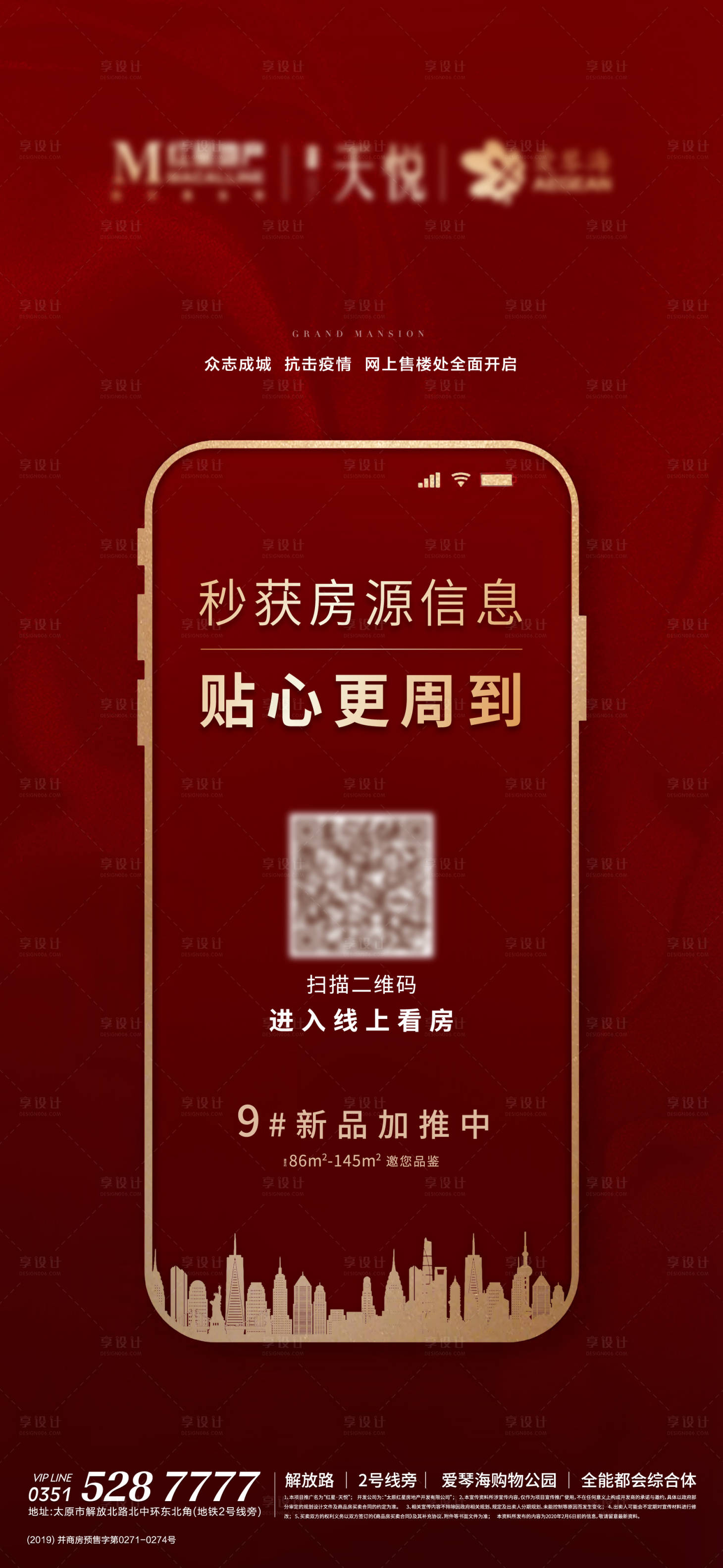 源文件下載【享設計】搜索編號：51110002643874196【手機直播輪廓海報】