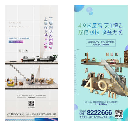 源文件下载【loft海报】编号：98890002492114166