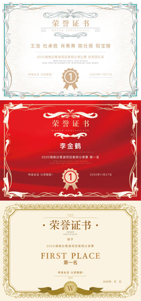 源文件下載【榮譽證書】編號：81690002717402975