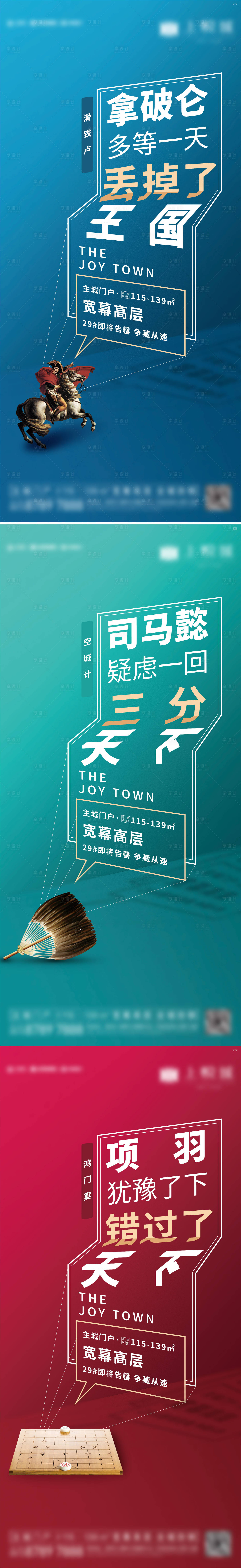 源文件下载【历史人物创意刷屏】编号：18060002611355850