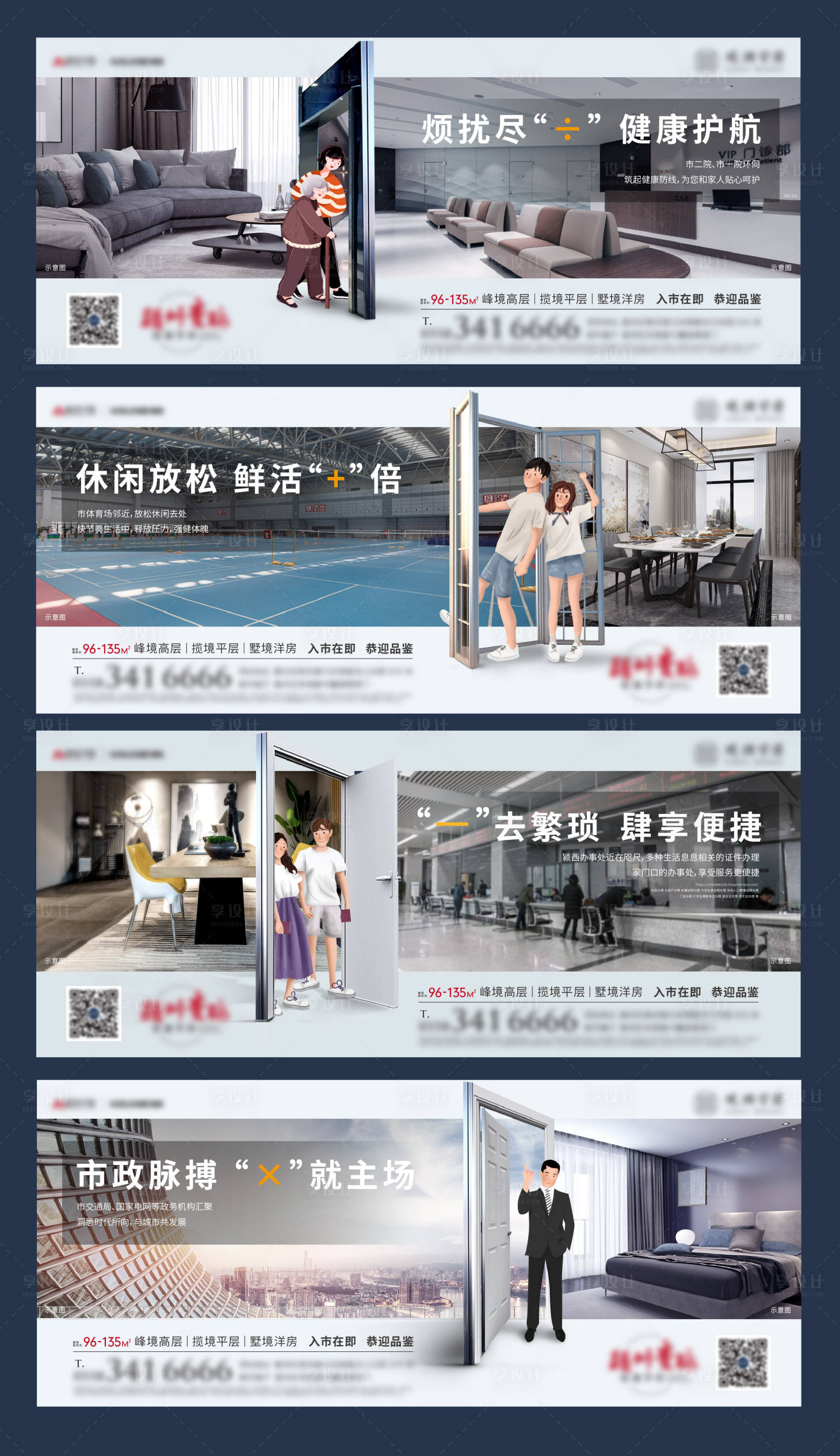 源文件下載【享設(shè)計】搜索編號：84850002523275462【配套價值點系列海報】