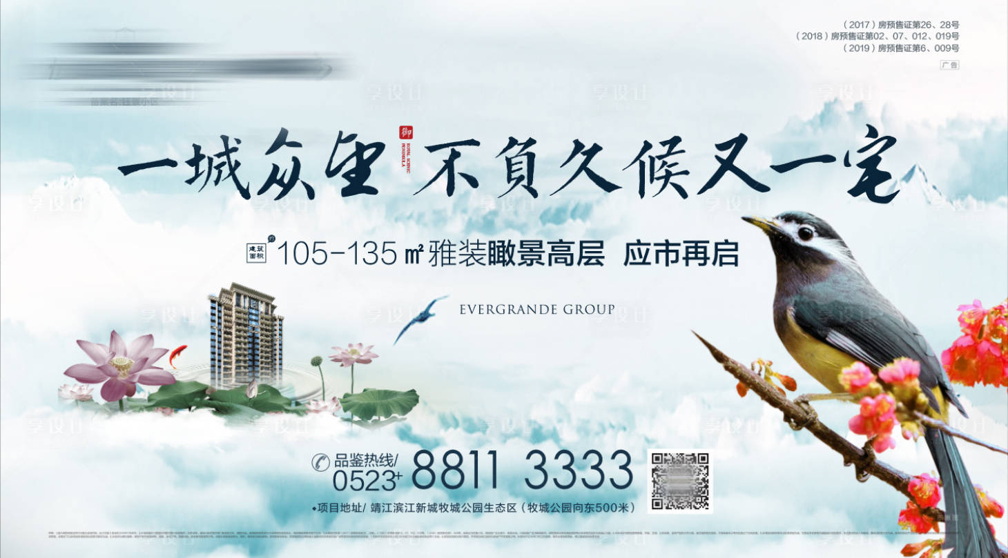 源文件下载【地产户外高层加推广告展板】编号：71060002503212883