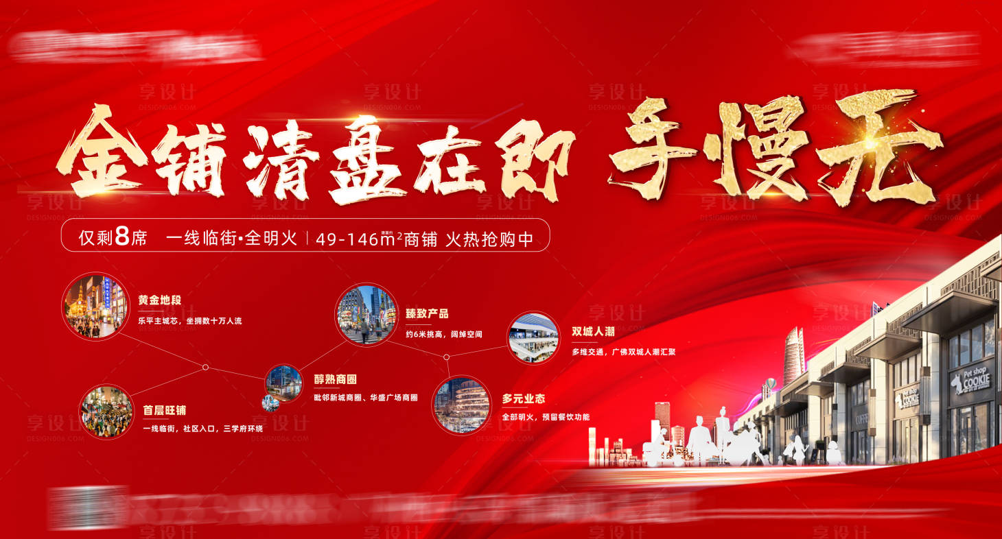 源文件下載【享設計】搜索編號：46310002696536922【商鋪商業展板桁架主畫面】
