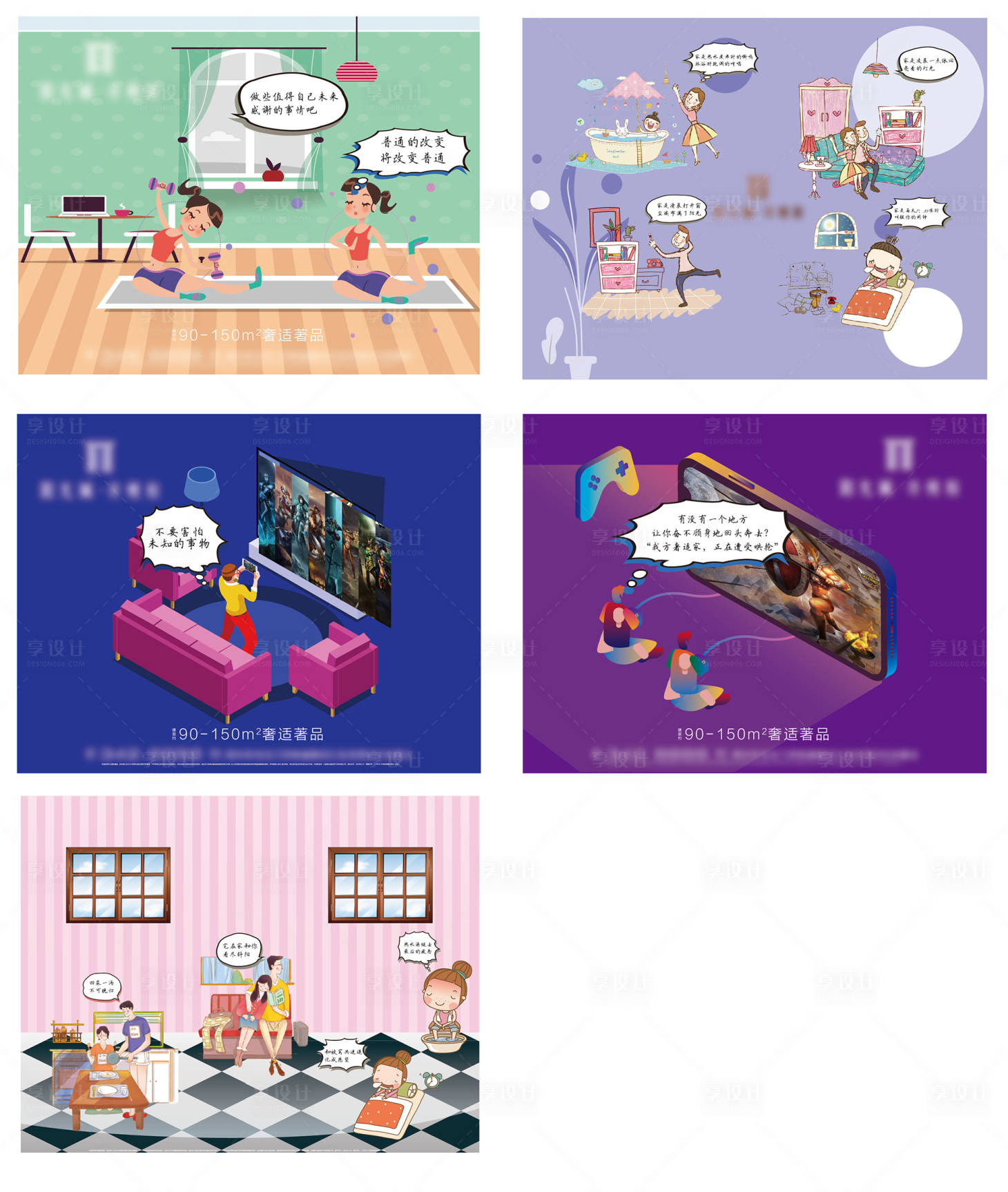 源文件下載【享設計】搜索編號：90670002486365967【瓶貼插畫系列設計】