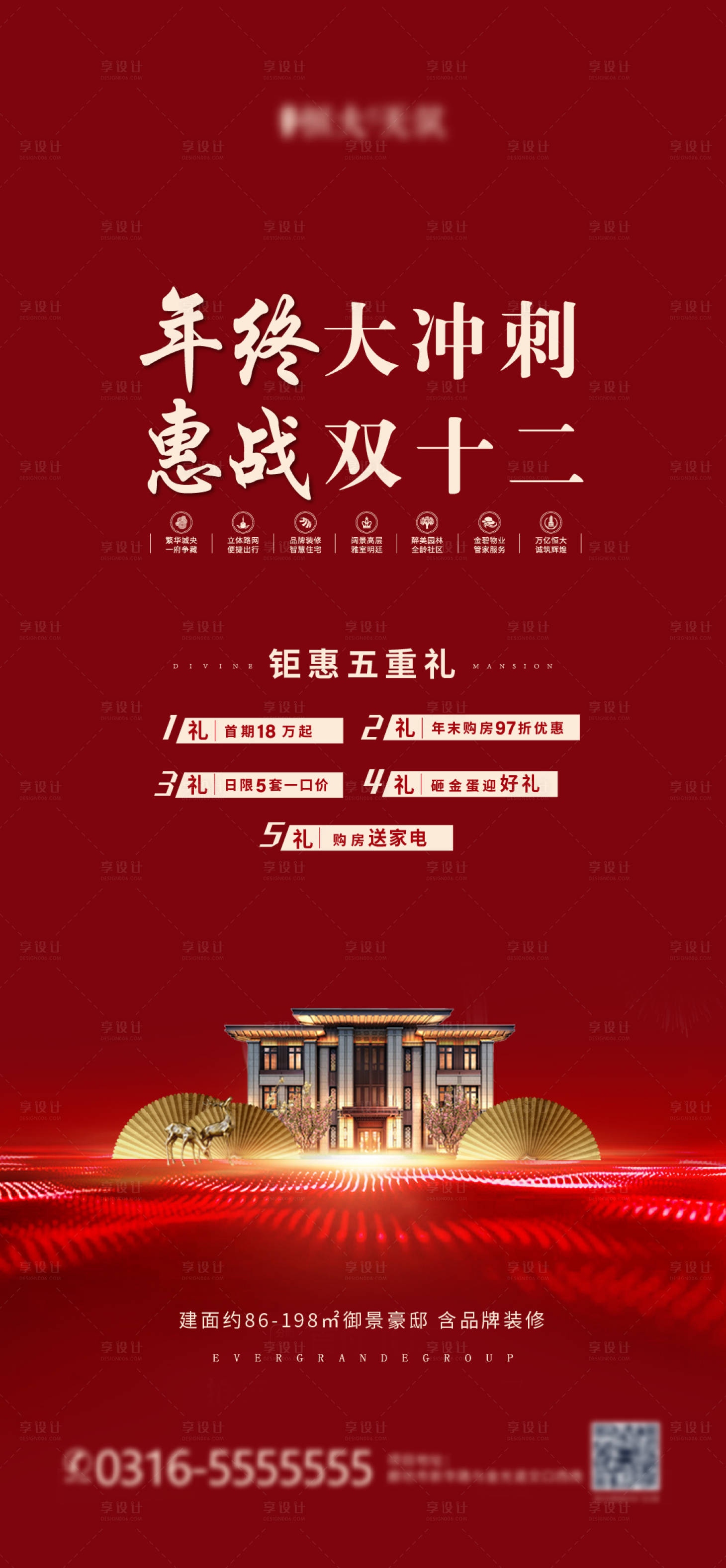 源文件下載【地產稿】編號：80900002629035407