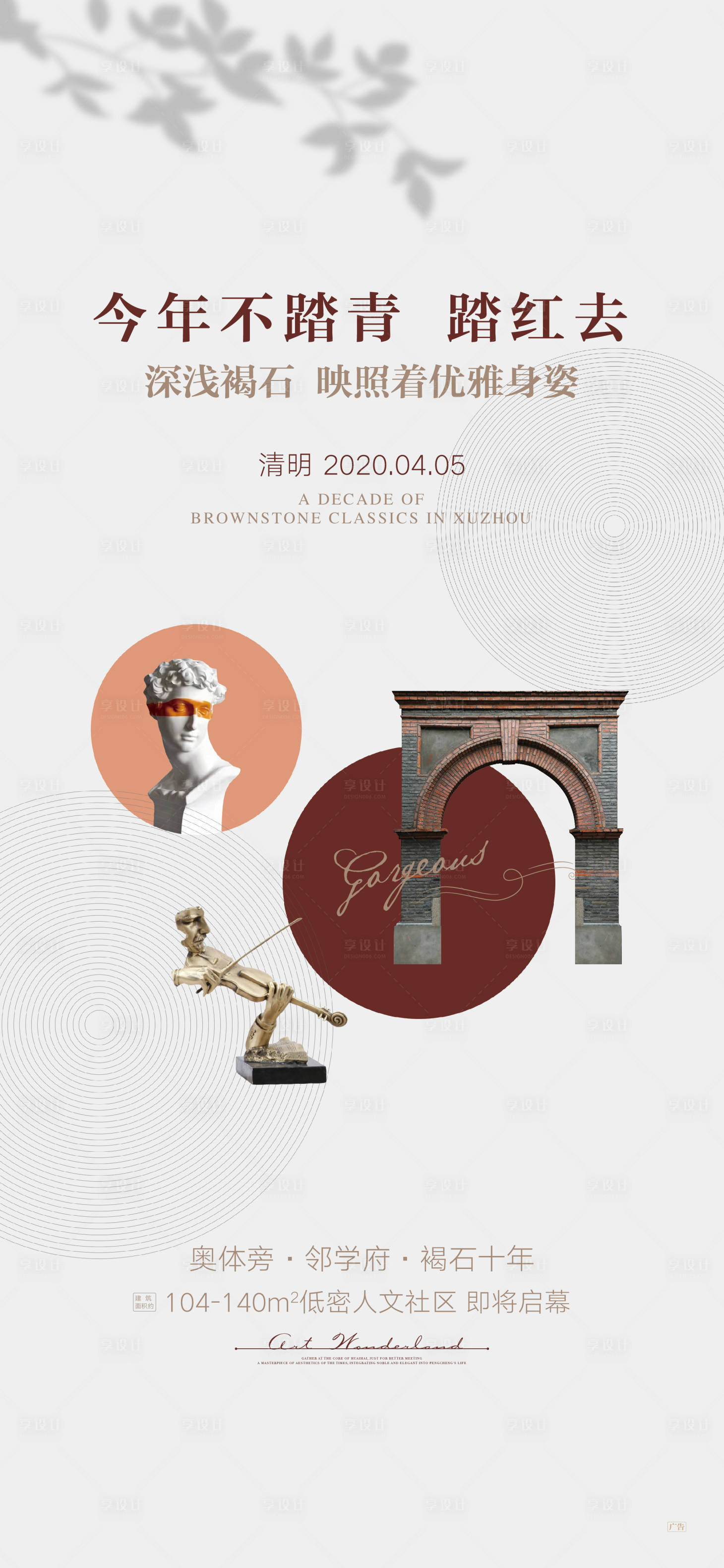 源文件下载【清明节】编号：39600002685113018