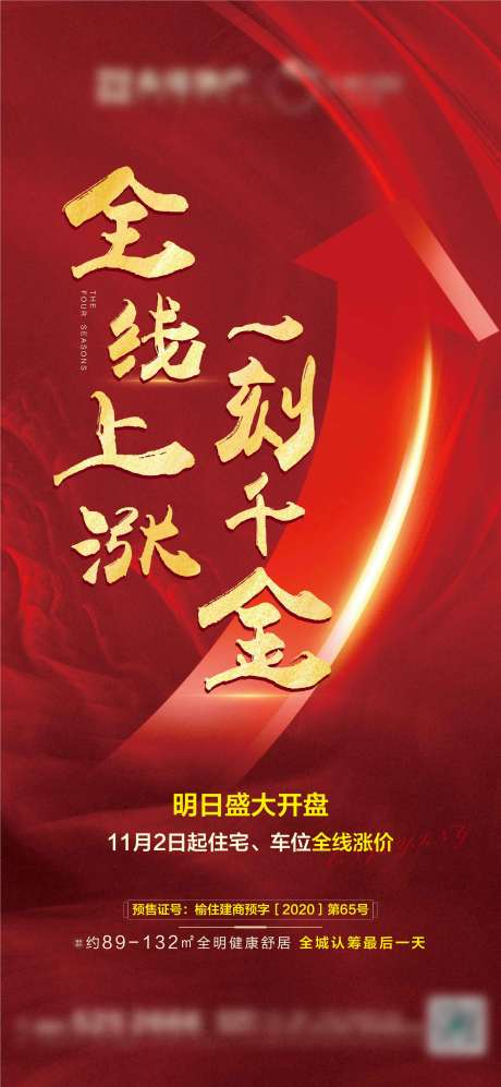 源文件下载【涨价微信稿】编号：53260002472263138