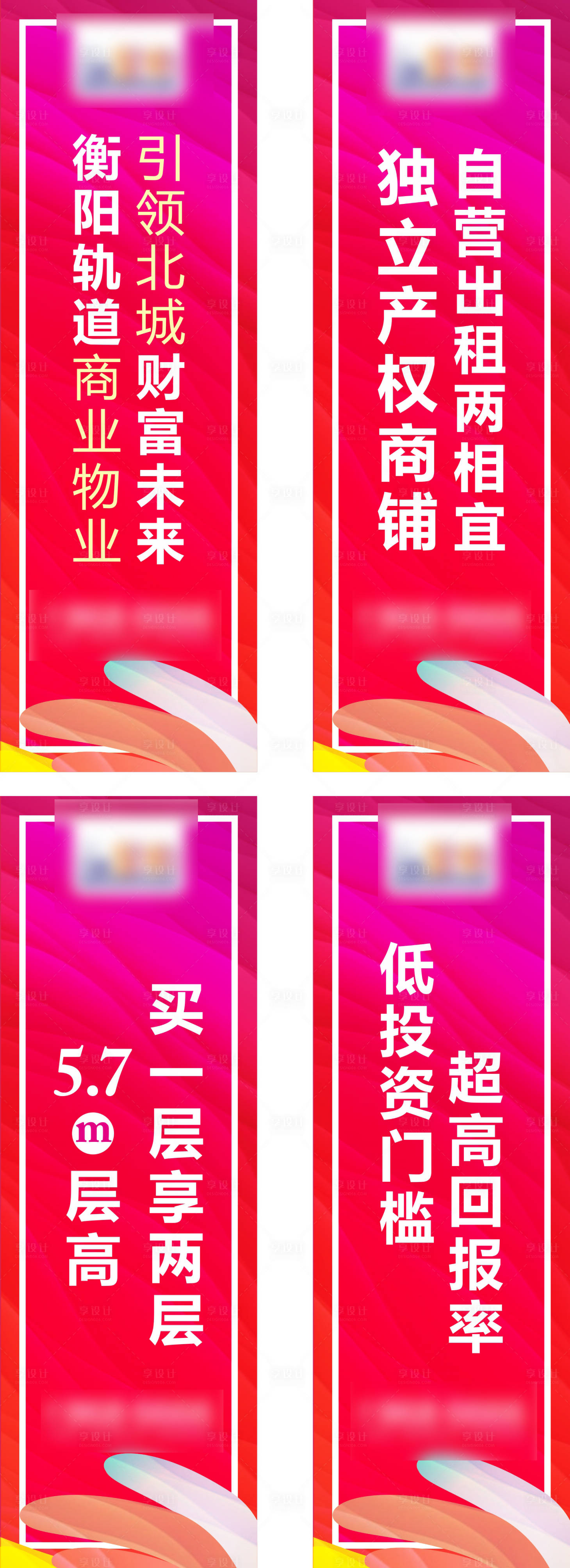 源文件下載【享設計】搜索編號：37430002456402509【地產價值點道旗】