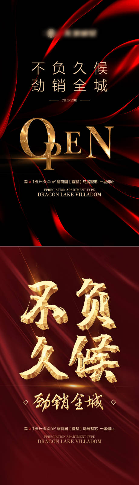 源文件下載【地產(chǎn)開盤】編號：91140002692362819