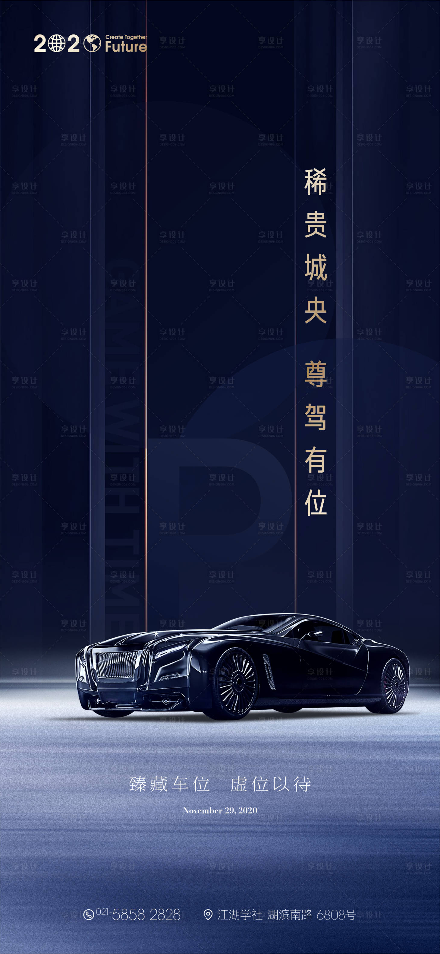 源文件下載【享設計】搜索編號：49170002719405609【地產車位刷屏單圖】