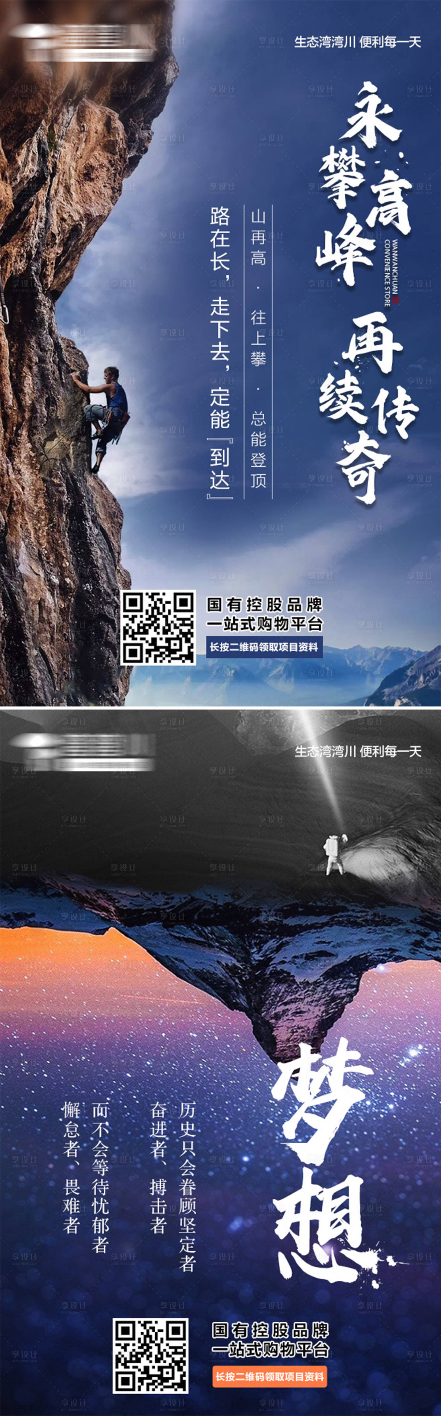 源文件下载【励志早安海报】编号：47870002655693101