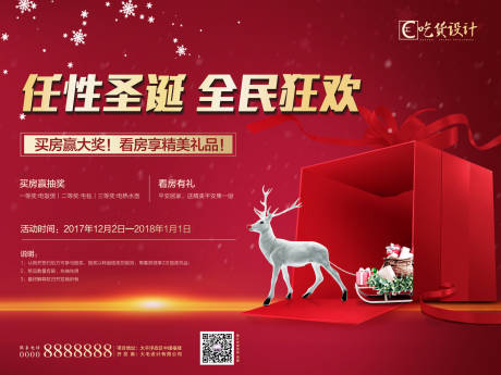 源文件下载【圣诞节活动背景板】编号：35390002591683814