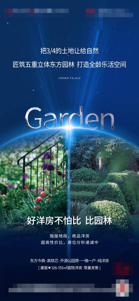 源文件下載【地產(chǎn)園林朋友圈】編號(hào)：85900002524892985