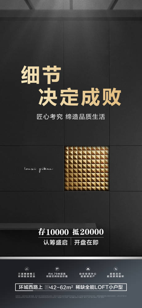 源文件下载【享设计】搜索编号：97600002442679253【细节决定成败】