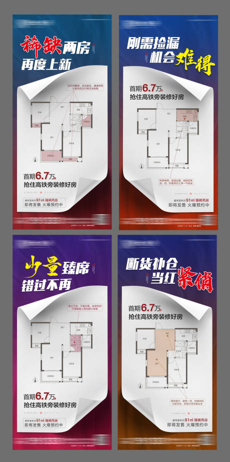 源文件下载【享设计】搜索编号：19240002728093220【小户型卖点海报】