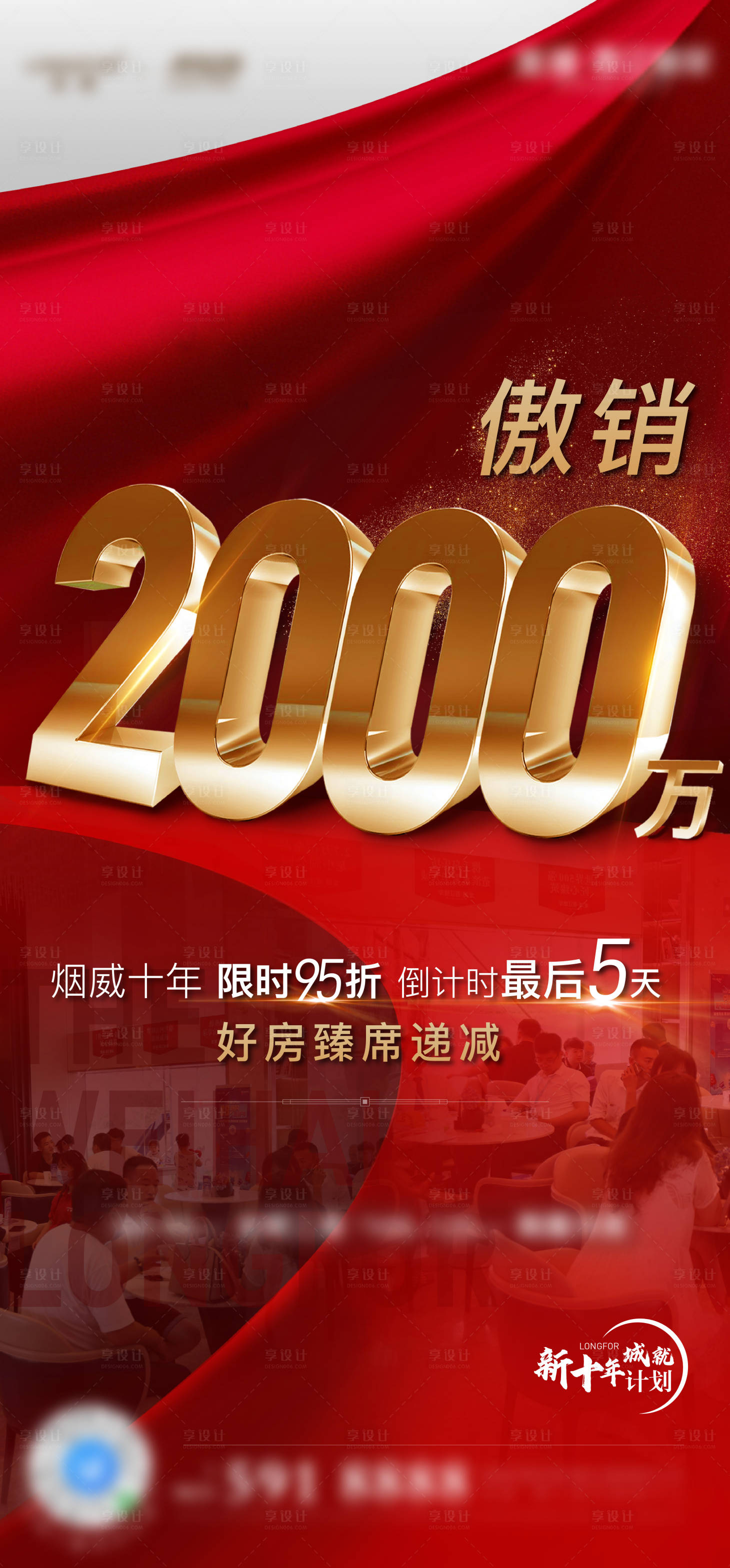 源文件下载【享设计】搜索编号：49130002659698539【热销 】