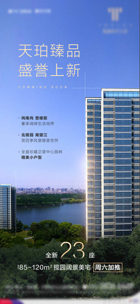 源文件下載【享設計】搜索編號：36290002481526467【地產加推價值單圖】
