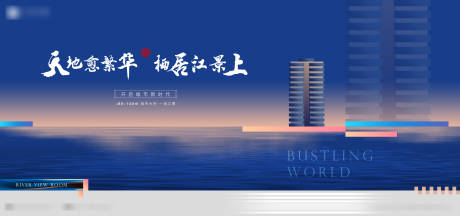 源文件下载【新亚洲新中式地产广告展板】编号：61500002720379624